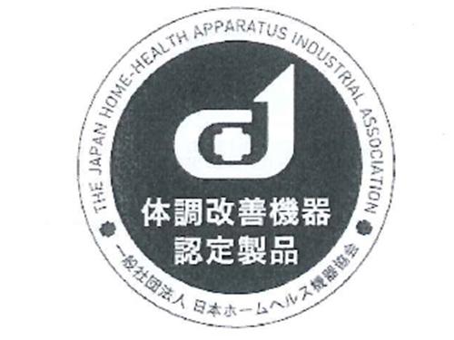 「体調改善機器」認定商品に貼付できるロゴマーク